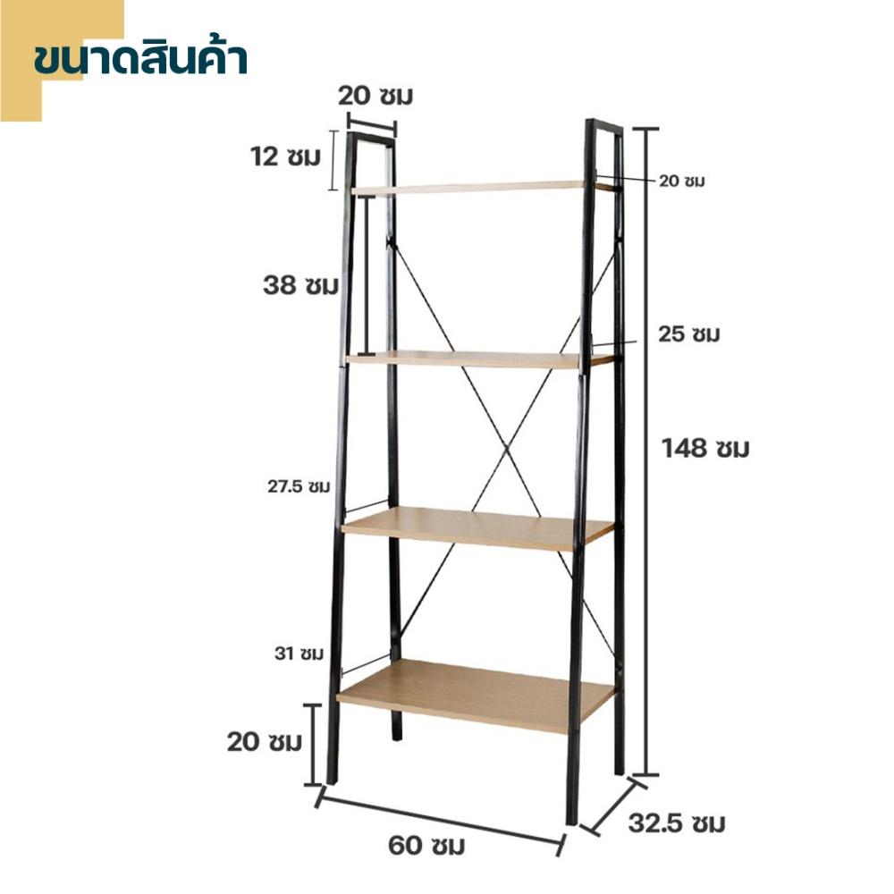 โฮมฮัก ชั้นวางของ 4 ชั้น ขนาด 60 ซม. - สีบีช/ดำ